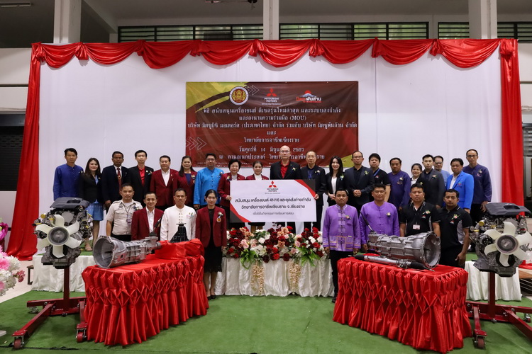มิตซูบิชิ มอเตอร์ส ประเทศไทย มอบเครื่องยนต์ 4N16พร้อมชุดส่งถ่ายกำลัง ให้แก่ วิทยาลัยการอาชีพเชียงราย