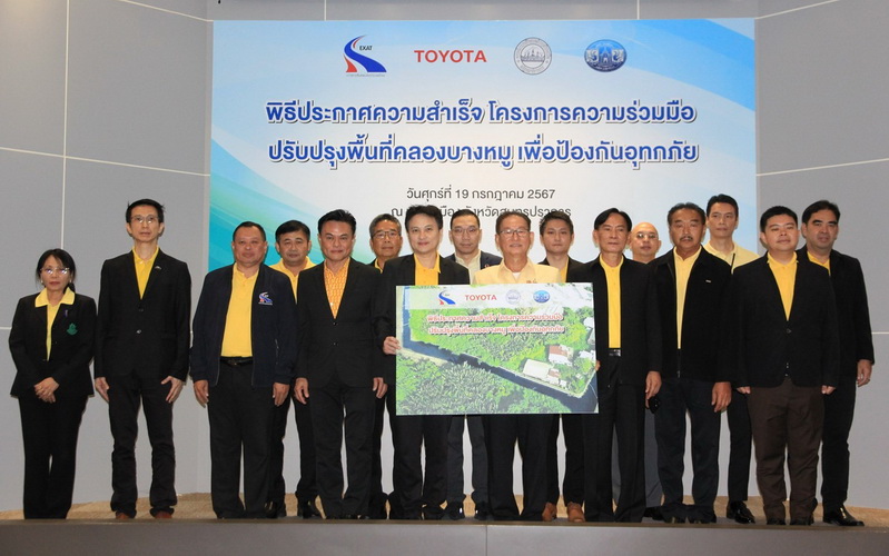 โตโยต้าประกาศความสำเร็จในการปรับปรุงพื้นที่คลองบางหมู เพื่อป้องกันอุทกภัย