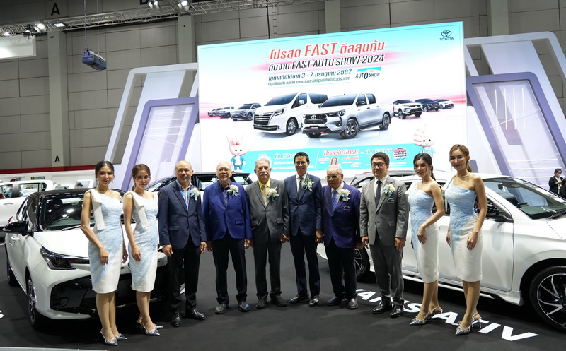 พบกับข้อเสนอสุดพิเศษที่บูธโตโยต้า ในงาน FAST Auto Show Thailand 2024