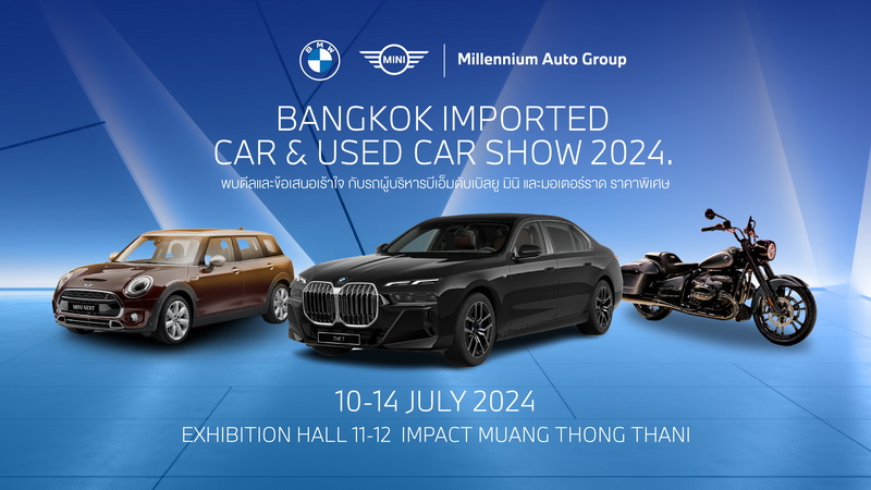 มิลเลนเนียม ออโต้ กรุ๊ป ยกขบวนรถผู้บริหารป้ายแดง บุกงาน BANGKOK IMPORTED CAR & USED CAR SHOW 2024