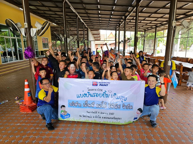 นิปปอนเพนต์จัดโครงการ “แบ่งปันรอยยิ้ม เติมสุข”