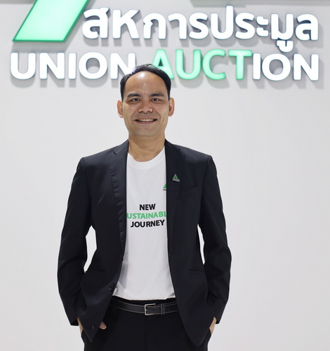 สหการประมูล พร้อมเปิดตัว “AUCT Place”ลานประมูลแห่งใหม่ที่ได้มาตรฐานและทันสมัยที่สุด