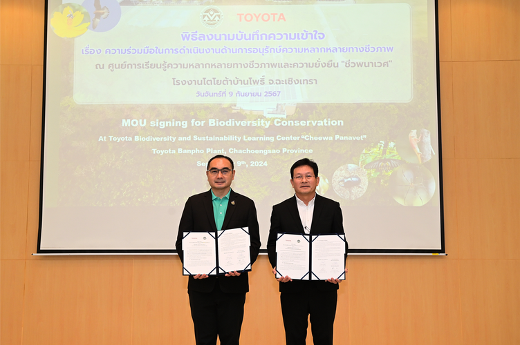 โตโยต้า และ สำนักงานนโยบายและแผนทรัพยากรธรรมชาติและสิ่งแวดล้อมร่วมลงนาม พัฒนาต้นแบบ
