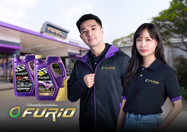 น้ำมันหล่อลื่นเกรดพรีเมียมบางจาก ฟิวริโอ้ สมนาคุณแจ็กเก็ตและเสื้อโปโลสุดเท่