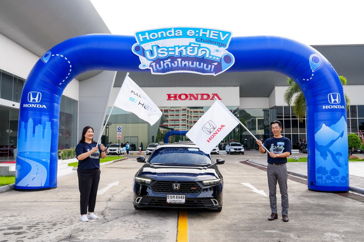 Honda e:HEV 30 คัน ยืนยัน! น้ำมัน 1 ถัง พาไปได้ไกลเกินกว่า 900 กม.