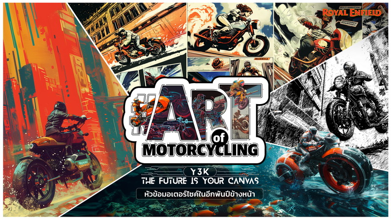 ROYAL ENFIELD ART OF MOTORCYCLING Season4เปิดโอกาสให้สายอาร์ทชาวไทยได้ปล่อยพลังอวดสายตาชาวโลก