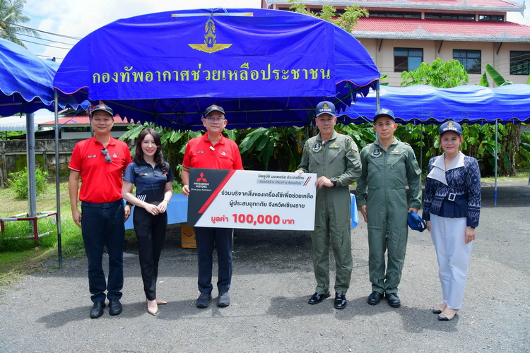 มิตซูบิชิ มอเตอร์ส ประเทศไทย ช่วยเหลือผู้ประสบภัยน้ำท่วม จ.เชียงราย