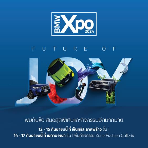 บีเอ็มดับเบิลยู ประเทศไทย ส่งทัพยนตรกรรมสู่งาน BMW Xpo 2024