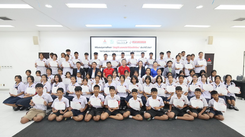 ‘มิตซูบิชิ มอเตอร์ส มอบ 100 ทุน ให้แก่เยาวชนไทย ส่งเสริมความเสมอภาคทางการศึกษา