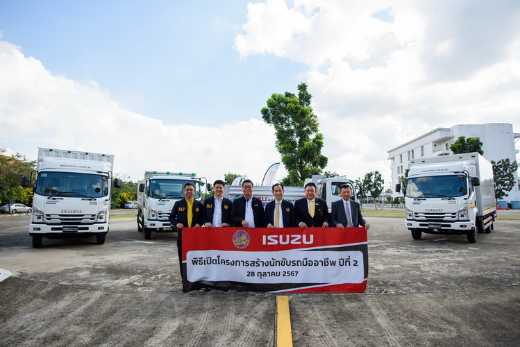 อีซูซุ ร่วมกับ กรมการขนส่งทางบกจัด “โครงการสร้างนักขับรถมืออาชีพ ปีที่ 2”