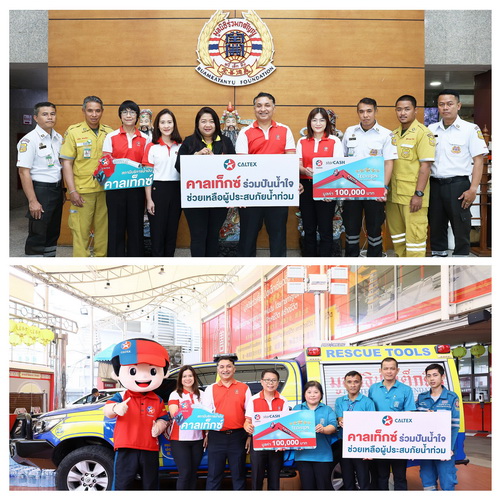 คาลเท็กซ์ ปันน้ำใจช่วยเหลือผู้ประสบภัยน้ำท่วม