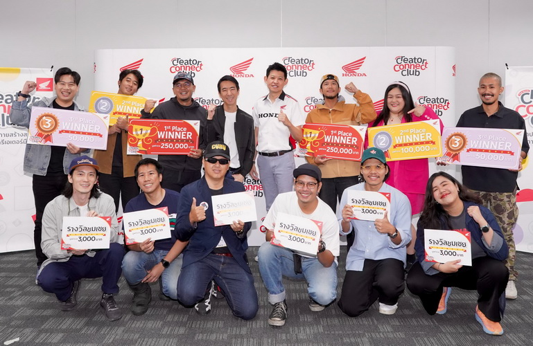 6 ผู้ชนะจากแคมเปญ‘Thai Honda Creator Connect Club 2024’ คว้ารางวัลรวมกว่า 800,000 บาท