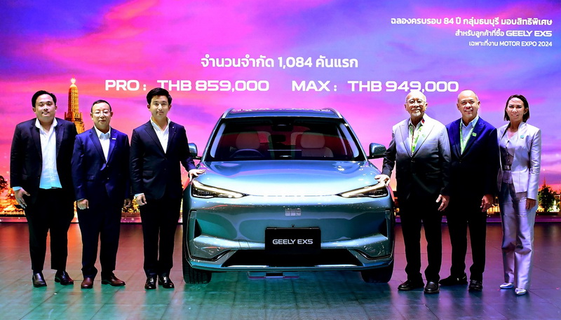 กลุ่มธนบุรี และ จีลี่ เปิดตัวรถยนต์ไฟฟ้า GEELY EX5 พวงมาลัยขวา