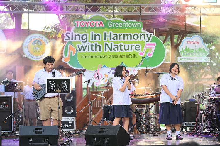 โตโยต้า จัดงาน “Toyota Green Town Sing in Harmony with Nature”