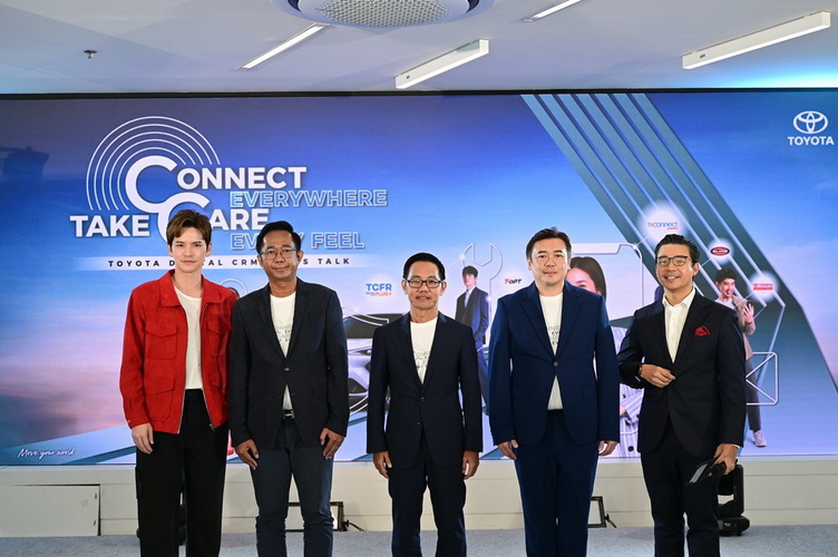 โตโยต้ายกระดับบริการลูกค้าแบบครบวงจร พร้อมแนะนำบริการใหม่ Connect You และ “TCFR Plus+