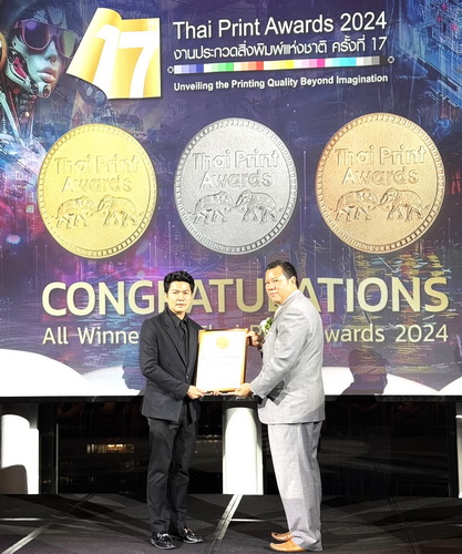 โรงพิมพ์กรังด์ปรีซ์ฯ รับรางวัล BRONZE AWARD ใน “การประกวดสิ่งพิมพ์แห่งชาติ ครั้งที่ 17” ประเภทระบบการพิมพ์แบบออฟเซ็ต