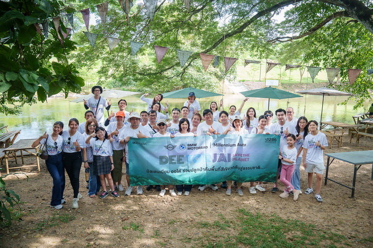 มิลเลนเนียม ออโต้ กรุ๊ป สานโครงการ ‘ดีต่อใจ’