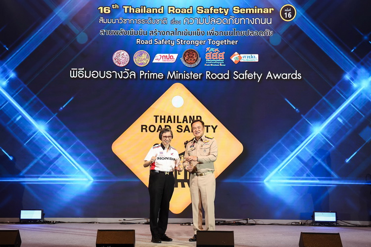 ไทยฮอนด้า รับสุดยอดรางวัลขับขี่ปลอดภัย ‘Prime Minister Road Safety Award’