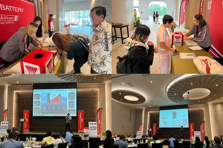 “ยัวซ่าแบตเตอรี่” จัดอบรมผู้แทนจำหน่าย ครั้งที่ 3 ประจำปี 2024