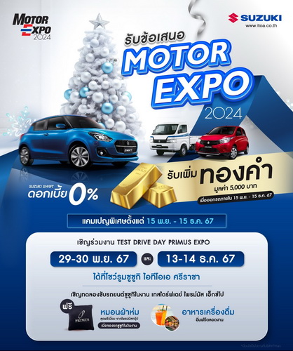 “ไพรมัส กรุ๊ป” จัดงาน Test Drive Day Primus Expo