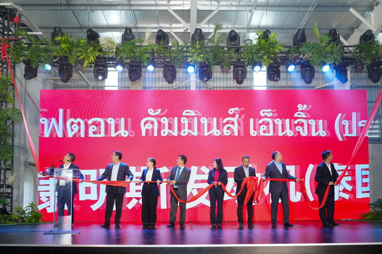 โฟตอน มอเตอร์ ผนึก คัมมินส์ เปิดโรงงาน “โฟตอน คัมมินส์ เอ็นจิ้น” ในไทย