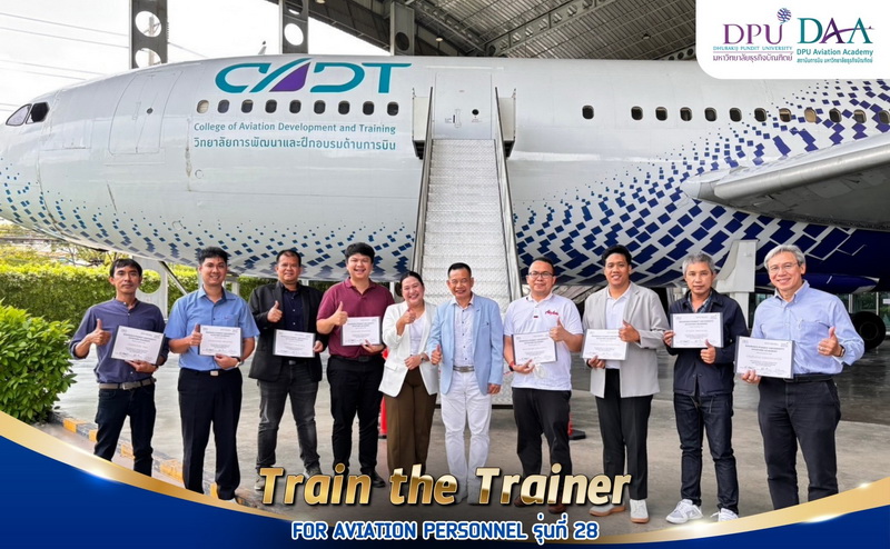DAA เปิดอบรม 9 หลักสูตร ด้านการรักษาความปลอดภัยด้านการบิน ปี 68