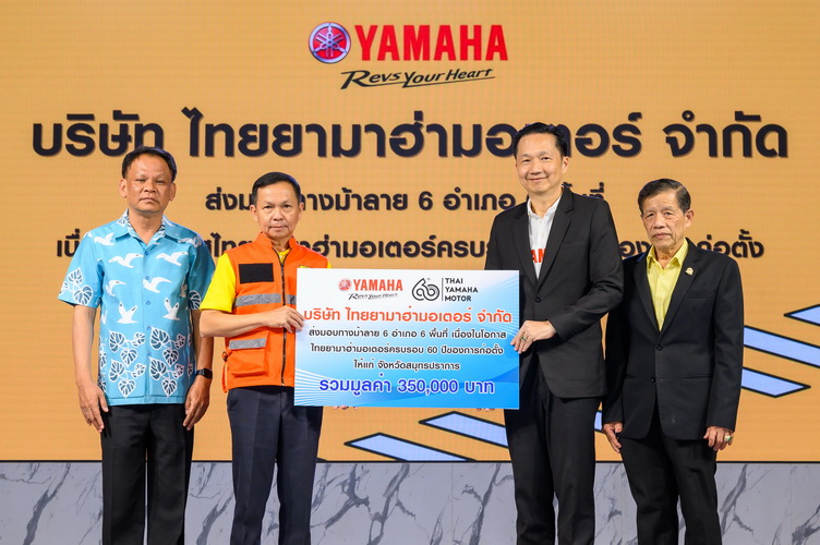 ยามาฮ่า ส่งมอบ 6 ทางม้าลายใน 6 พื้นที่จังหวัดสมุทรปราการ เพื่อสาธารณประโยชน์ในการลดอุบัติเหตุทางถนน