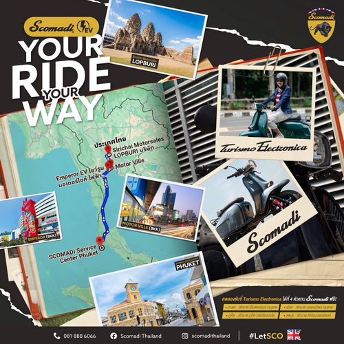 สโกมาดิ ร่วมทดลองขับขี่รถสกู๊ตเตอร์ไฟฟ้ารุ่นดังพร้อมรับของที่ระลึกพรีเมียม ฟรี!