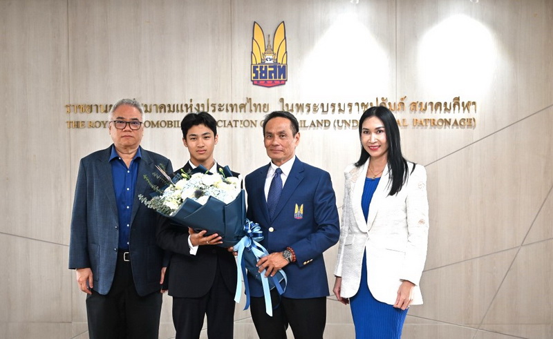 ราชยานยนต์สมาคมฯ และกรังด์ปรีซ์ฯ ร่วมหนุน เอ็นโซ่ ธารวณิชกุล นักแข่ง Formula 4