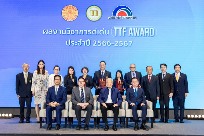 มูลนิธิโตโยต้าประเทศไทย ร่วมกับ มหาวิทยาลัยธรรมศาสตร์ ประกาศเกียรติคุณผลงานวิชาการดีเด่น