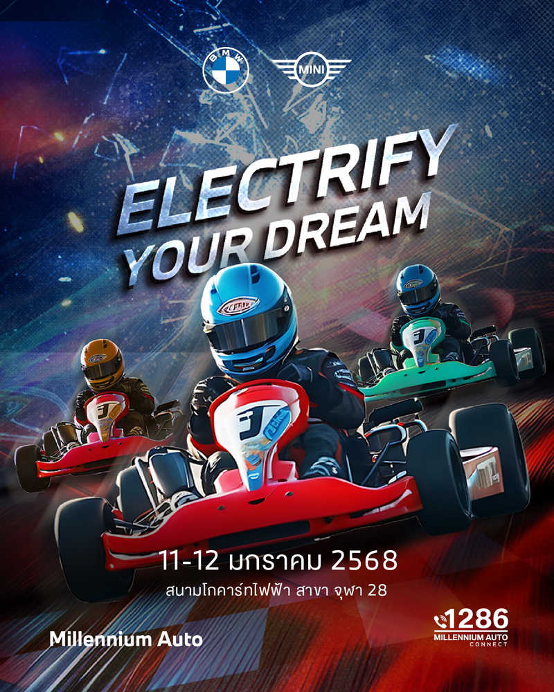 Millennium Auto Group ชวนน้องๆ ขับโกคาร์ทไฟฟ้า ร่วมฉลองวันเด็ก
