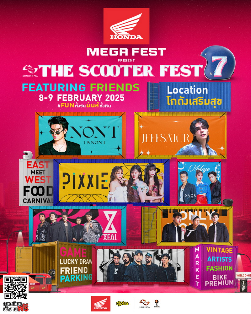 ไทยฮอนด้า เตรียมเสิร์ฟความมันส์ในงาน ‘ Honda MEGA FEST PRESENT THE SCOOTER FEST #7’