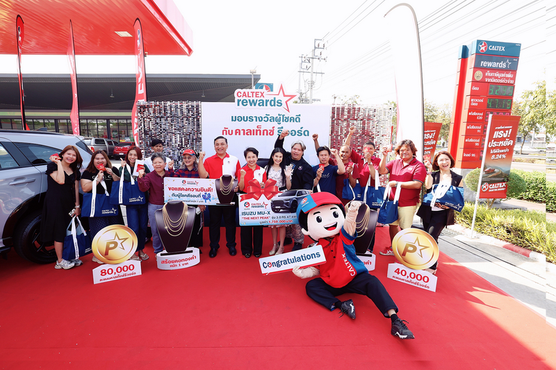 คาลเท็กซ์ แจกรางวัลรถยนต์ ISUZU MU-X และสร้อยคอทองคำแก่ผู้โชคดี