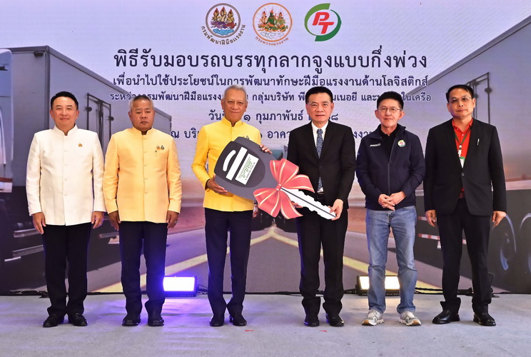 PTG มอบรถบรรทุกลากจูงแบบกึ่งพ่วงให้กรมพัฒนาฝีมือแรงงานฝึกทักษะโลจิสติกส์