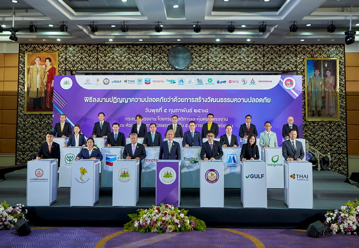 มิตซูบิชิ มอเตอร์สร่วมลงนามกับกระทรวงแรงงาน ใน“ปฏิญญาความปลอดภัยว่าด้วยการสร้างวัฒนธรรมความปลอดภัย”