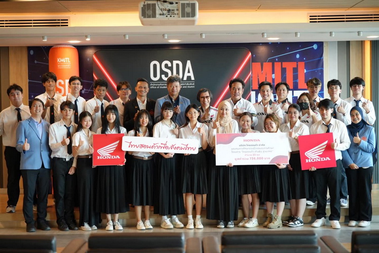 ไทยฮอนด้า มอบทุนการศึกษากว่า 1.3 ล้านบาทส่งเสริมการศึกษาเยาวชนไทย