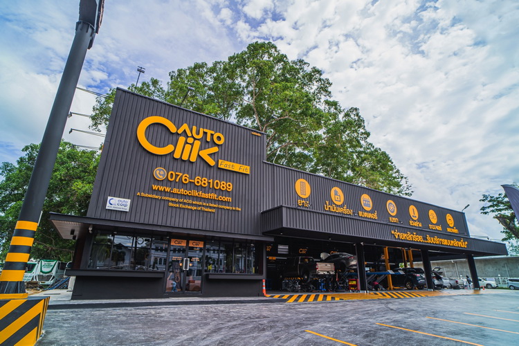 ACG แจ้งผลประกอบการปี 67 กำไรสุทธิ 24.10 ล้านบาท