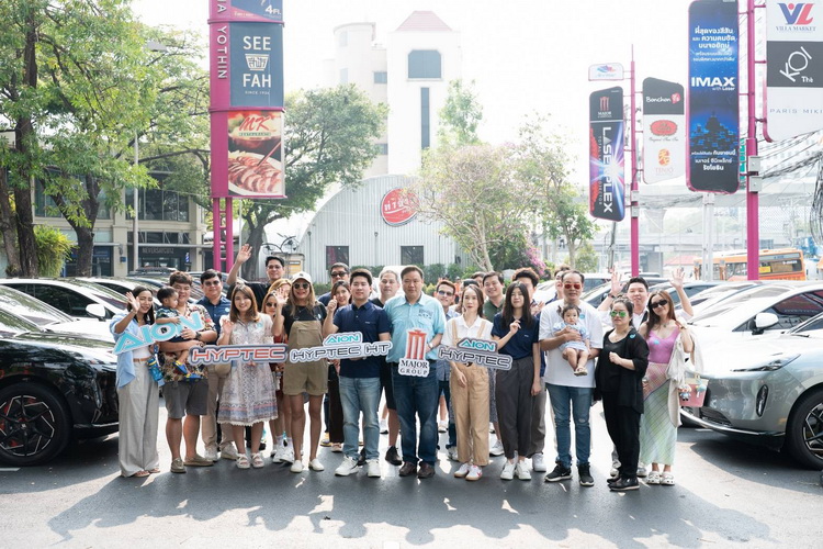 ไอออน จับมือ เมเจอร์ ซีนีเพล็กซ์เอาใจคนรักรถยนต์ HYPTEC HT พาดูหนังริมเขาที่พัทยา