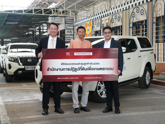 นิสสัน ส่งมอบ นาวารา จำนวน 64 คัน ให้กับสำนักงานการปฏิรูปที่ดินเพื่อการเกษตรกรรม