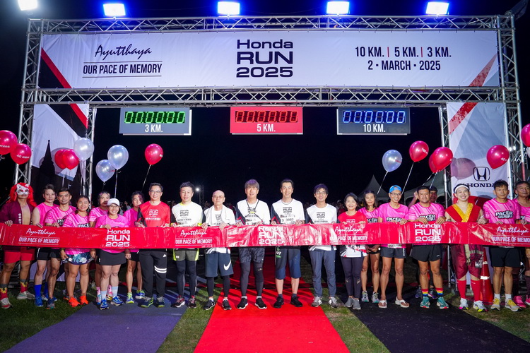 ฮอนด้าชวนเพื่อนพนักงานร่วมงานวิ่งการกุศล “Honda Run 2025 – Our Pace of Memory”