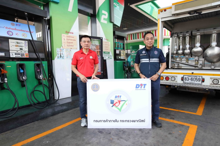 PTG ร่วมกับกรมการค้าภายใน ให้ความมั่นใจ เติมน้ำมันเต็มลิตรที่สถานีบริการน้ำมันพีที