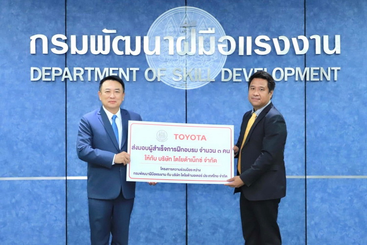 โตโยต้าเข้าร่วมพิธีส่งมอบผู้สำเร็จการฝึกอบรมหลักสูตรระยะสั้น ช่างซ่อมตัวถังและสีรถยนต์