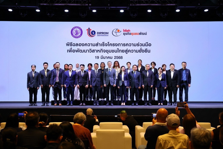 โตโยต้า ธุรกิจชุมชนพัฒน์ พัฒนาวิสาหกิจชุมชนไทยสู่ความยั่งยืน ผ่านองค์ความรู้ “วิถีชุมชนพัฒน์….TSI Way”