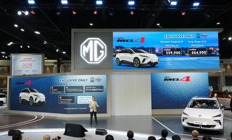 เอ็มจี จัดข้อเสนอพิเศษเพิ่มเติมในช่วงมอเตอร์โชว์