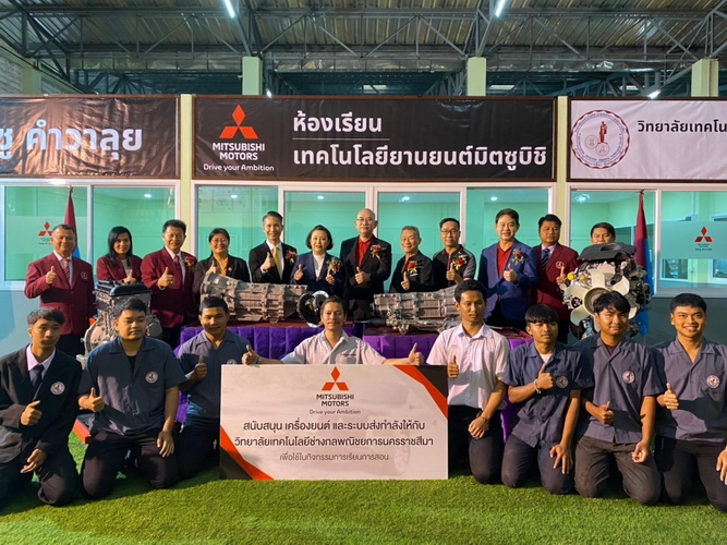 มิตซูบิชิ มอเตอร์ส ประเทศไทย และ มิตซูคำวาลุย ออโต้ ไทยแลนด์เปิดศูนย์การเรียนรู้เทคโนโลยียานยนต์มิตซูบิชิ