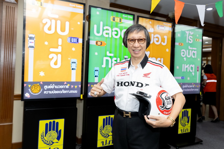 ไทยฮอนด้า ร่วมเปิดศูนย์อำนวยการฯ ลดอุบัติเหตุช่วงสงกรานต์ 2568