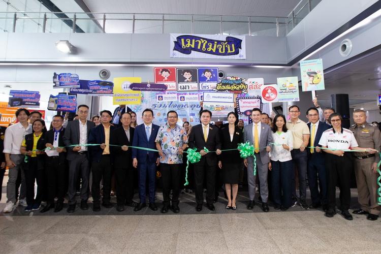 ไทยฮอนด้า หนุนกิจกรรม “สงกรานต์ปลอดภัย ร่วมใจลดอุบัติเหตุทางถนน” ณ สถานีกลางกรุงเทพอภิวัฒน์