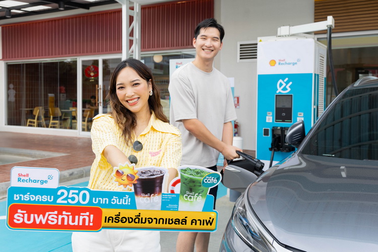 เชลล์ รีชาร์จ ฉลองครบ 100 หัวชาร์จทั่วไทย ฟรี!…เครื่องดื่มซิกเนเจอร์จากเชลล์ คาเฟ่