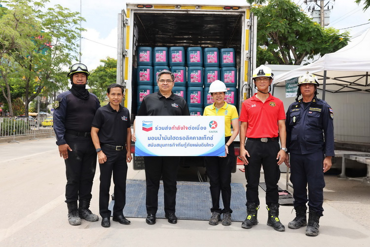 เชฟรอน มอบน้ำมันไฮดรอลิค คาลเท็กซ์ แก่กรุงเทพมหานคร สนับสนุนภารกิจทีมกู้ภัยแผ่นดินไหว