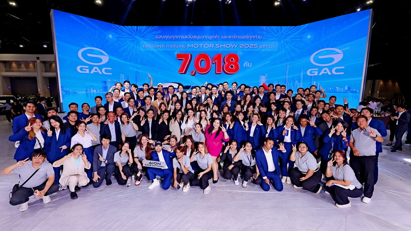GAC กวาดยอดจอง 7,018 คันคว้าอันดับ 2 แบรนด์รถไฟฟ้า ในงาน Motor Show 2025